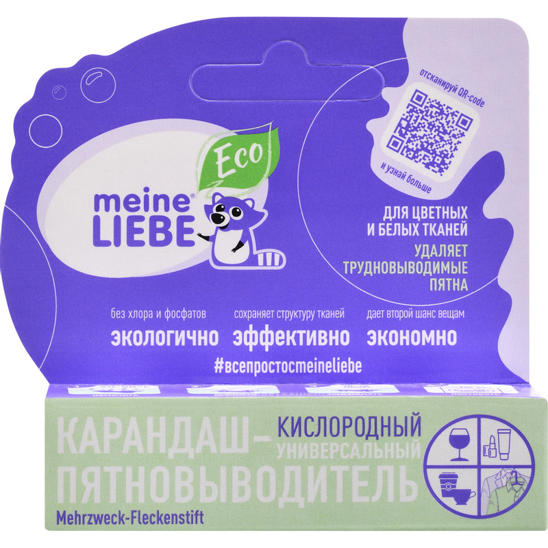 Изображение товара Карандаш-пятновыводитель Meine Liebe универсальный кислородный, 35г