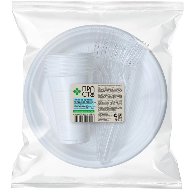 Изображение товара Набор одноразовой посуды на 6 персон Пр!ст из полипропилена Россия