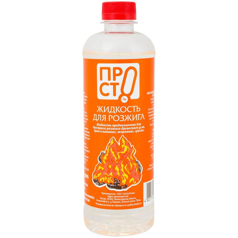 Изображение товара Жидкость для розжига Пр!ст 500 мл средство для быстрого розжига каминов и барбекю
