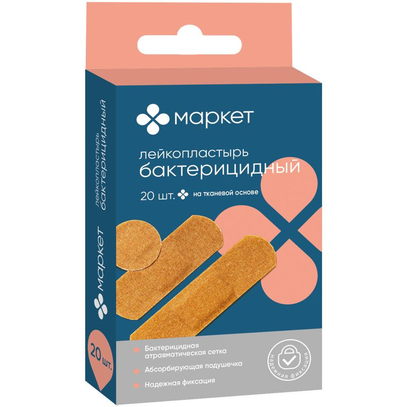 Изображение товара Лейкопластырь бактерицидный на тканевой основе Маркет 20шт