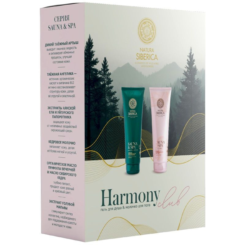 Изображение товара Подарочный набор Natura Siberica Sauna & Spa Гель для душа и Молочко для тела
