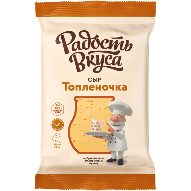 Изображение товара Сыр Радость Вкуса Топленочка фасованный 45%, 180г