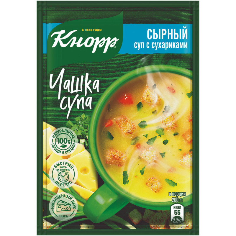 Изображение товара Суп Кнорр сырный с сухариками, 15.6г
