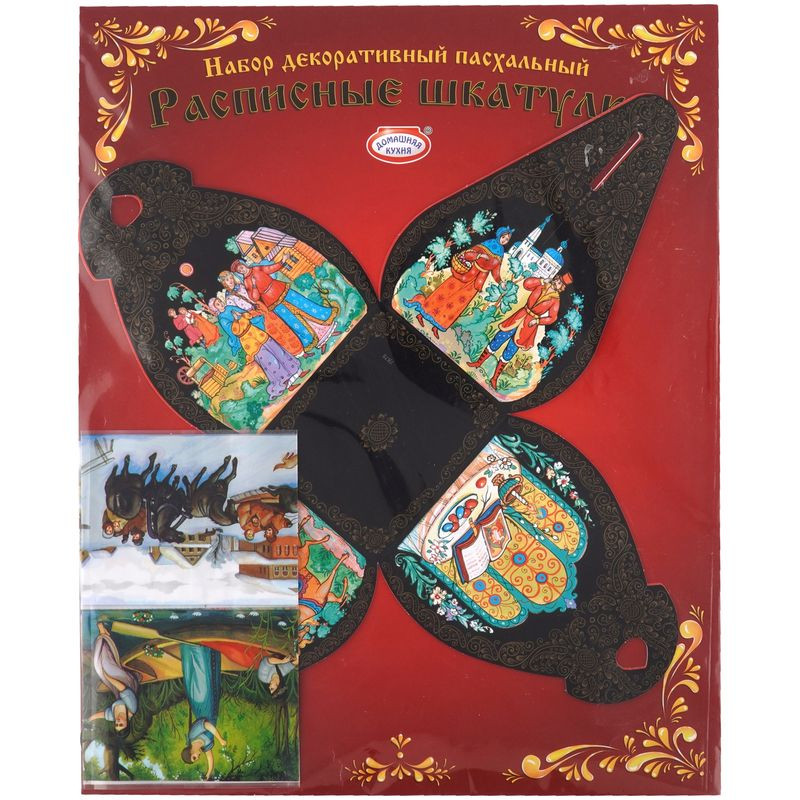 Изображение товара Пасхальный набор Домашняя кухня Расписные шкатулки