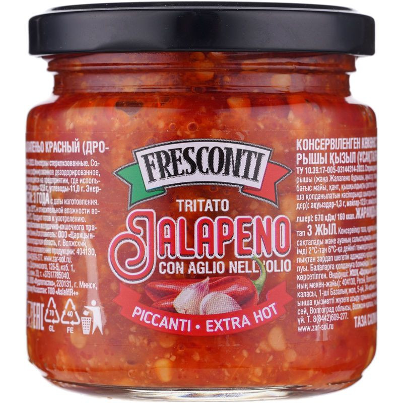 Изображение товара Перец Халапеньо красный с чесноком в масле 200г Fresconti