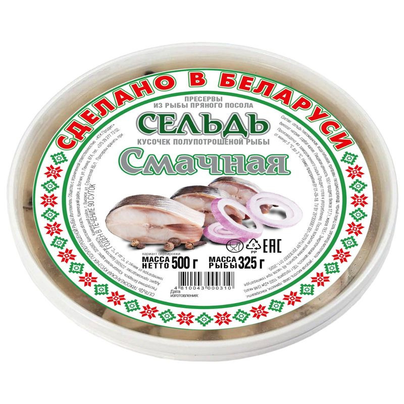 Изображение товара Сельдь Смачная кусочками пряного посола охлажденная 500г