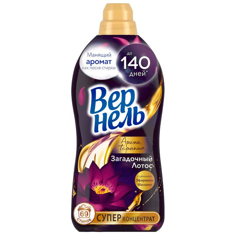 Изображение товара Кондиционер для белья Вернель Ароматерапия Загадочный Лотос 1.74л цветочный аромат