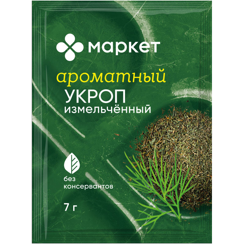 Изображение товара Укроп измельчённый Маркет Перекрёсток, 7г