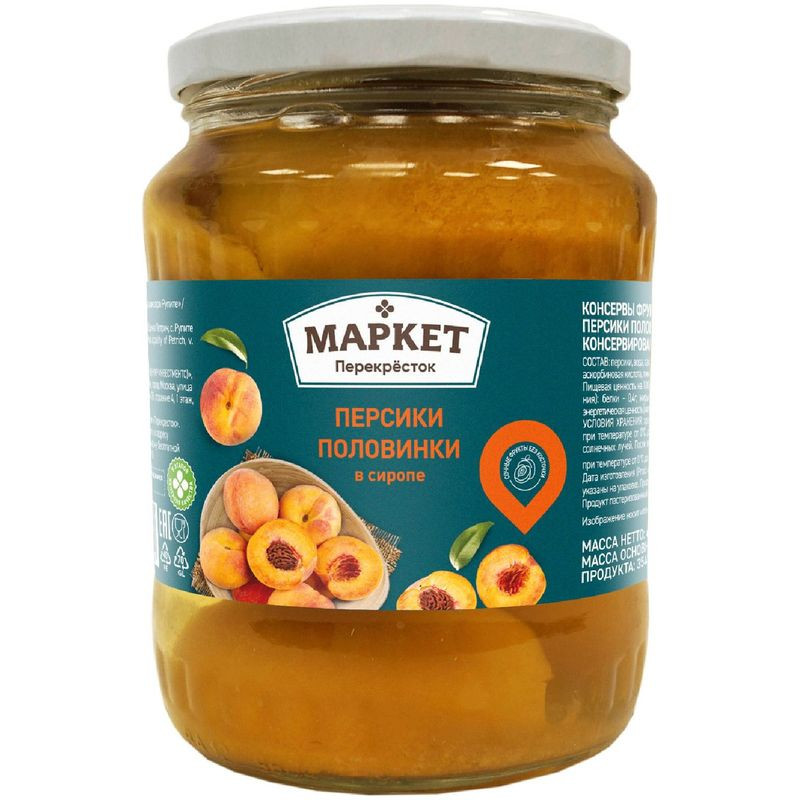Изображение товара Консервированные персики половинки в сиропе 680 г Маркет
