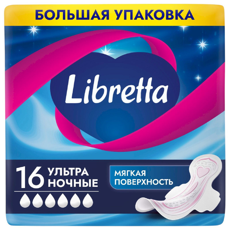 Изображение товара Прокладки Libretta Ультра Ночные с мягкой поверхностью ультратонкие, 16шт