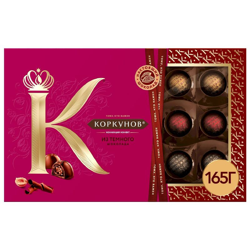 Изображение товара Конфеты Коркунов из темного шоколада с фундуком и ореховой начинкой 165г
