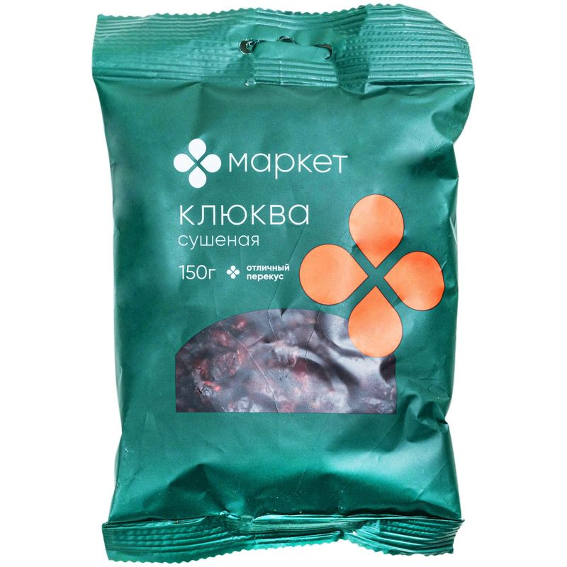 Изображение товара Клюква сушёная пропитанная сахарным сиропом Маркет 150г натуральный сухофрукт