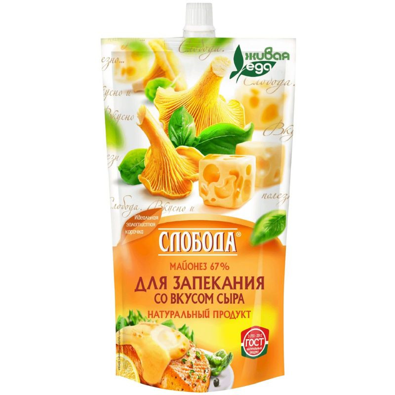 Изображение товара Майонез Слобода для запекания со вкусом сыра 67% 375г