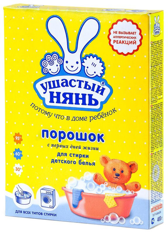 Изображение товара Порошок стиральный Ушастый нянь для детского белья 400 г безопасное средство
