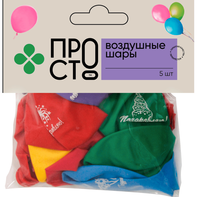 Изображение товара Набор воздушных шаров BLN047 Пр!ст, 5шт