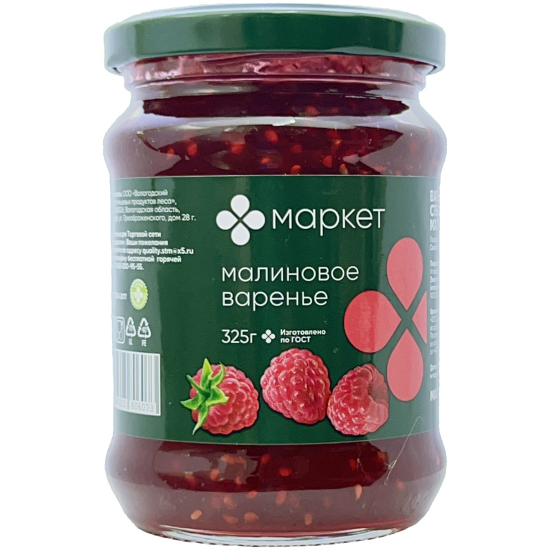 Изображение товара Варенье малиновое стерилизованное Маркет Перекрёсток, 325г