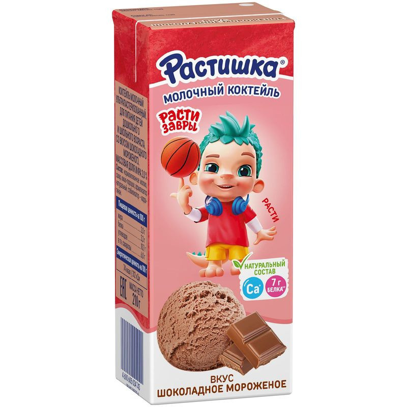 Изображение товара Молочный коктейль Растишка Шоколадное мороженое 210г напиток для детей и взрослых