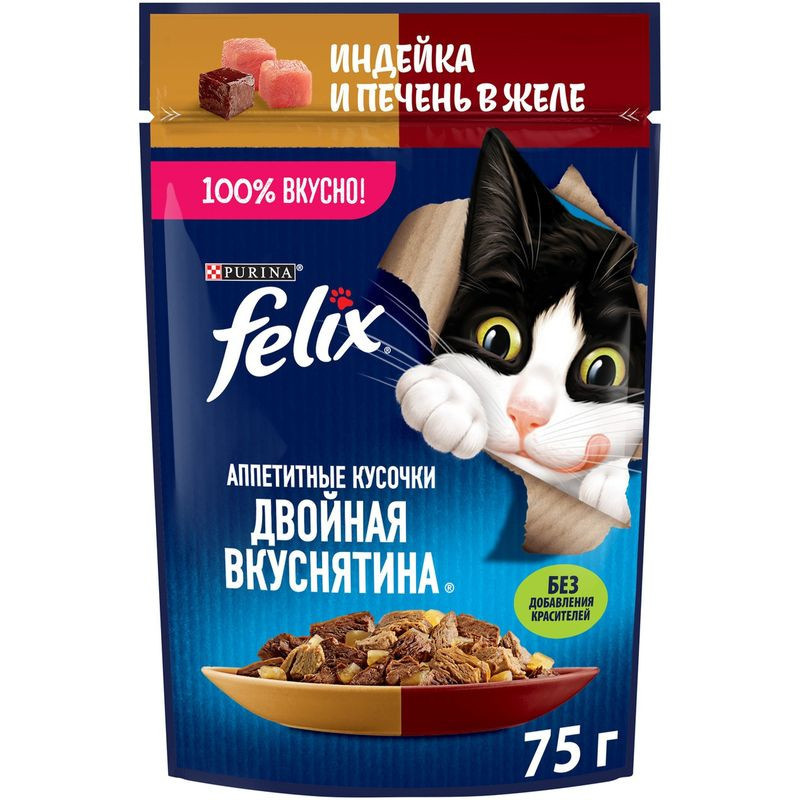 Изображение товара Влажный корм для кошек Felix Двойная вкуснятина с индейкой и печенью в желе, 75г