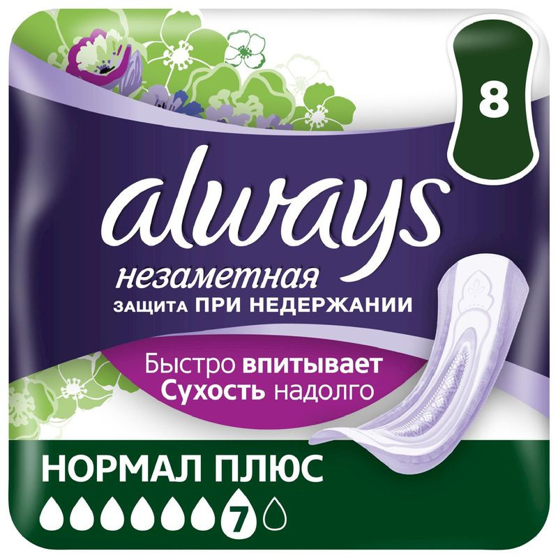 Изображение товара Прокладки Always Незаметная Нормал Плюс 8 шт - высокая впитываемость и комфорт