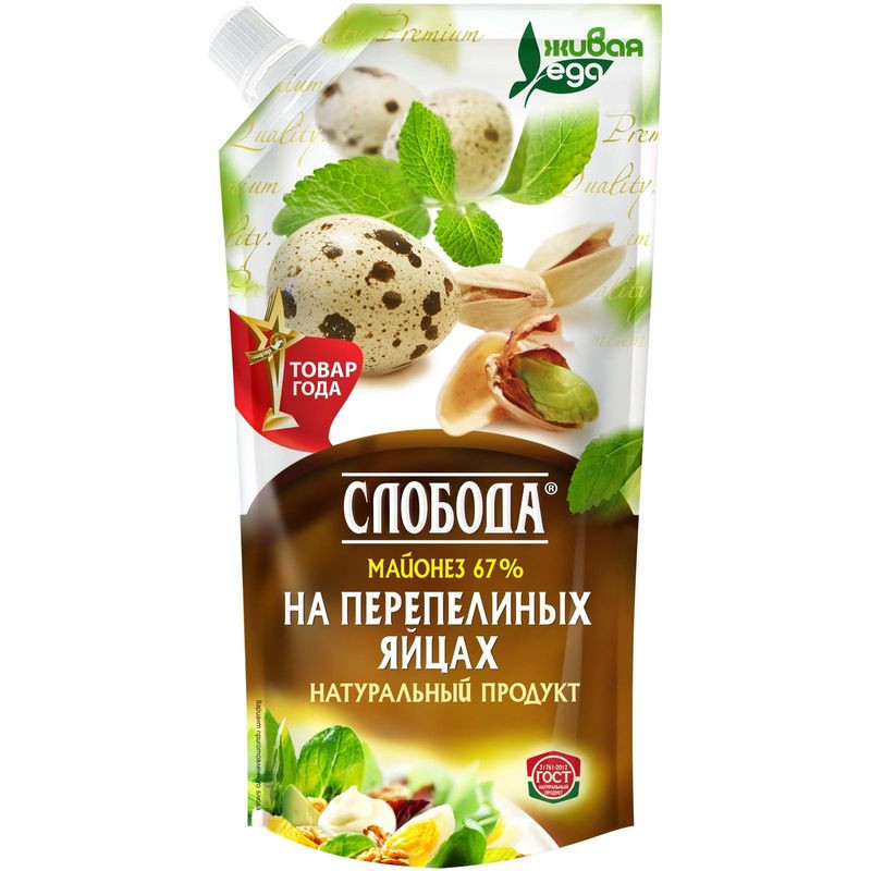 Изображение товара Майонез Слобода на перепелиных яйцах 67%, 200мл