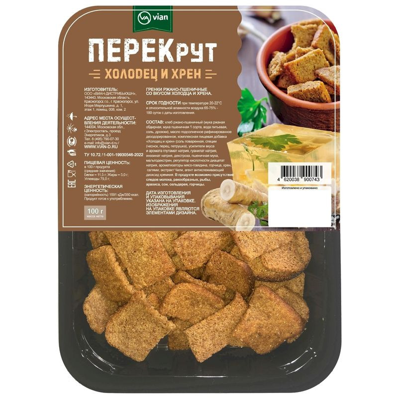 Изображение товара Гренки Vian Перекрут ржано-пшеничные со вкусом холодца и хрена 100г