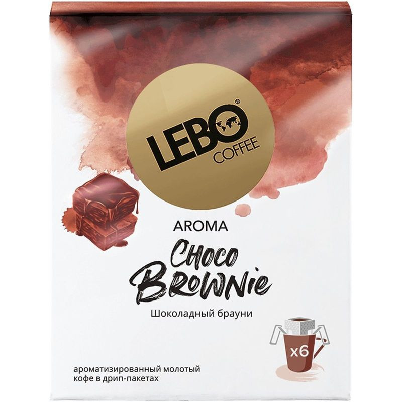 Изображение товара Кофе Lebo Choco Brownie молотый с ароматом шоколада 6х10.5г