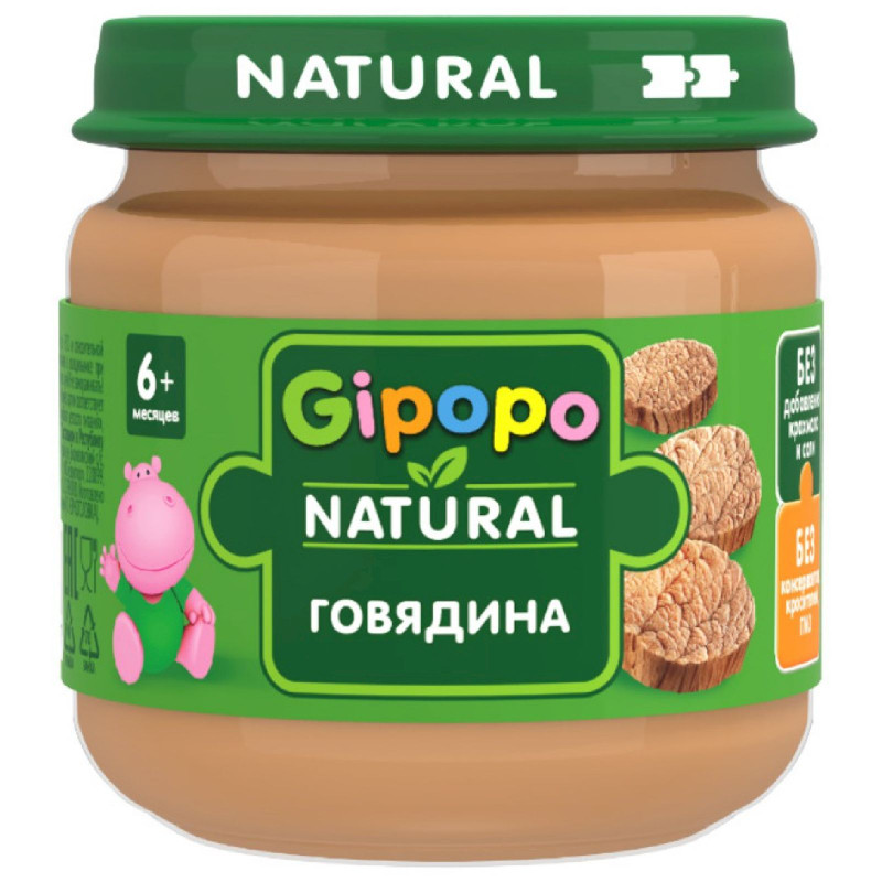 Изображение товара Пюре детское Gipopo Говядина с 6 месяцев, 80г