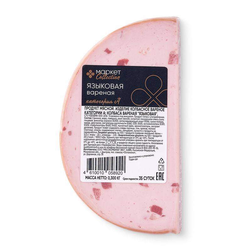 Изображение товара Колбаса Языковая варёная Маркет Collection 300г
