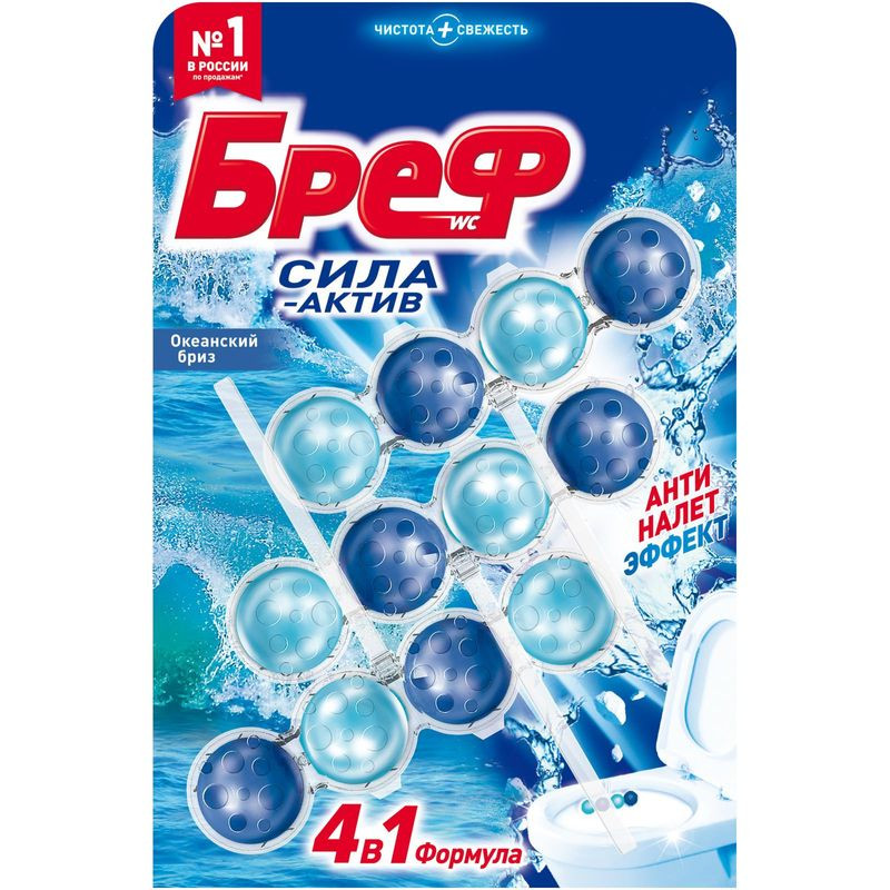 Изображение товара Средство чистящее Бреф Сила-Актив для унитаза океанский бриз 3х50г гель блок