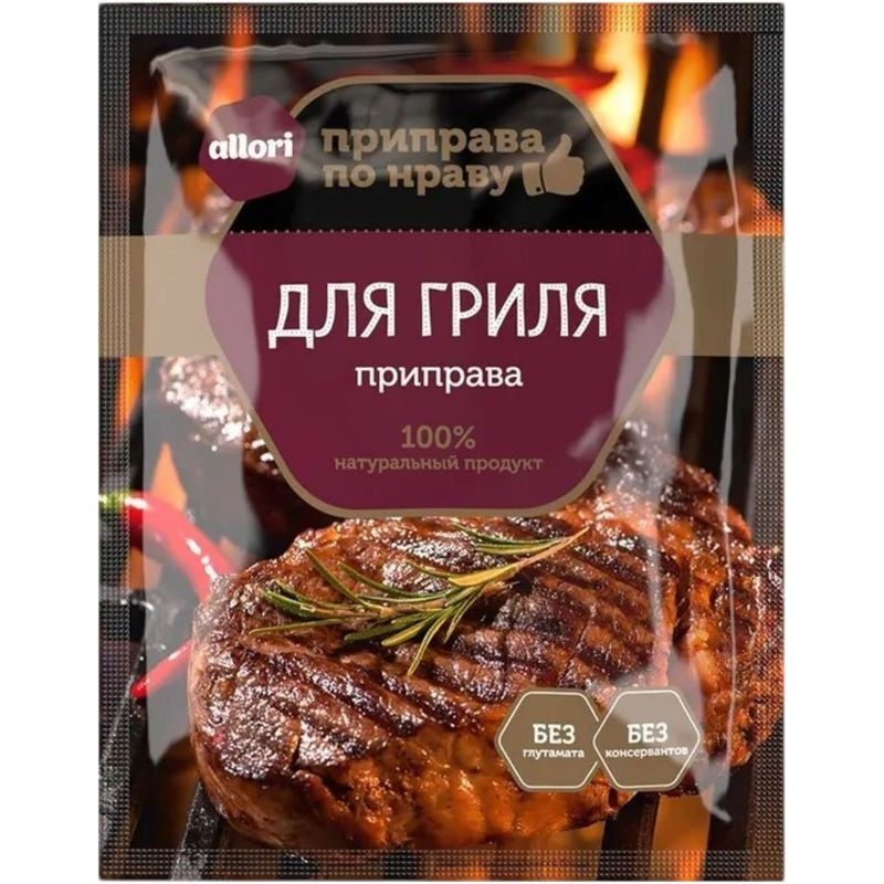 Изображение товара Приправа Allori для гриля, 15г
