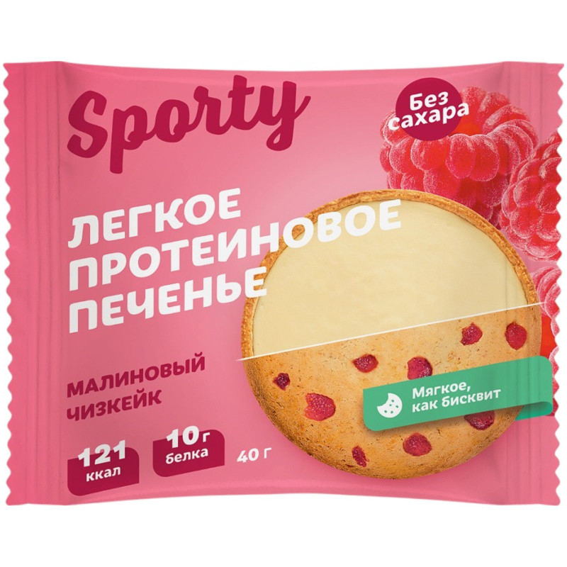 Изображение товара Печенье Sporty Light Малиновый чизкейк обогащённое белком, 40г
