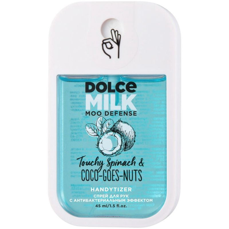 Изображение товара Спрей Dolce Milk антисептик с антибактериальным эффектом кокос 45мл