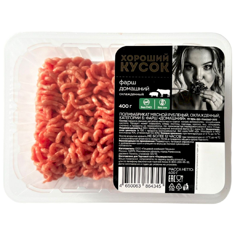 Изображение товара Фарш Хороший Кусок домашний мясной охлаждённый, 400г