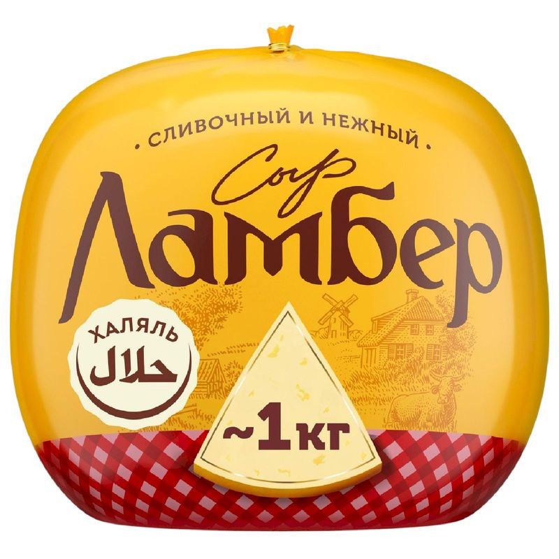 Изображение товара Сыр Ламбер 50% полутвёрдый, ореховый вкус, Россия, 210 дней хранения