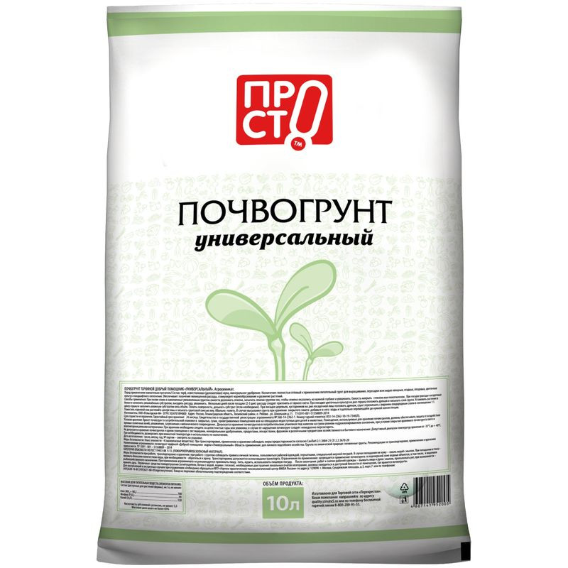 Изображение товара Почвогрунт добрый помощник универсальный торфяной Пр!ст 10л для садоводства
