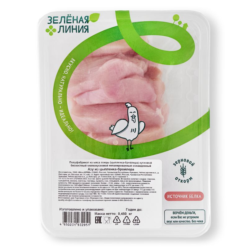 Изображение товара Аз из цыплёнка-бройлера охлаждённое Зелёная Линия 450г