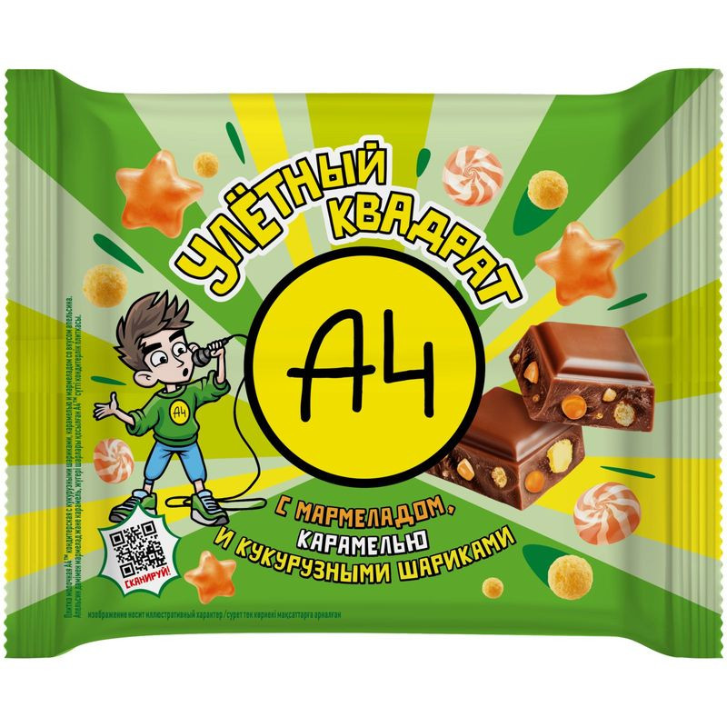 Изображение товара Шоколад А4 с кукурузными шариками, карамелью и мармеладом со вкусом апельсина 55г