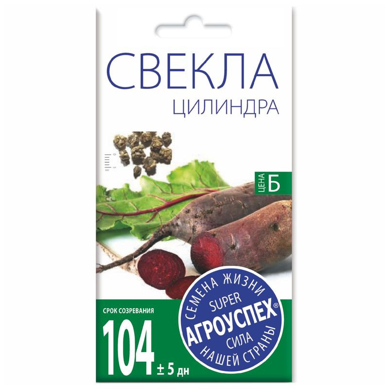 Изображение товара Семена Агроуспех Свекла Цилиндра, 3г