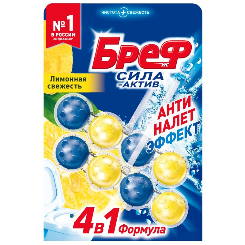 Изображение товара Средство чистящее Бреф сила-актив для унитаза лимонная свежесть 2х50г