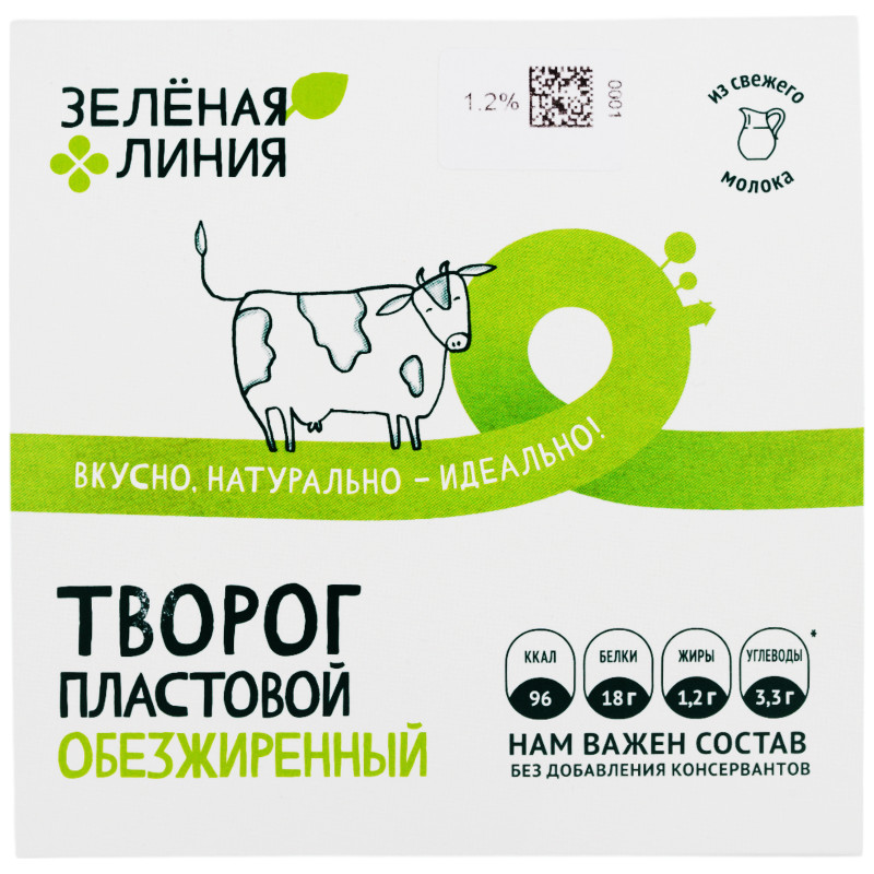 Изображение товара Творог обезжиренный Зелёная Линия, 250г