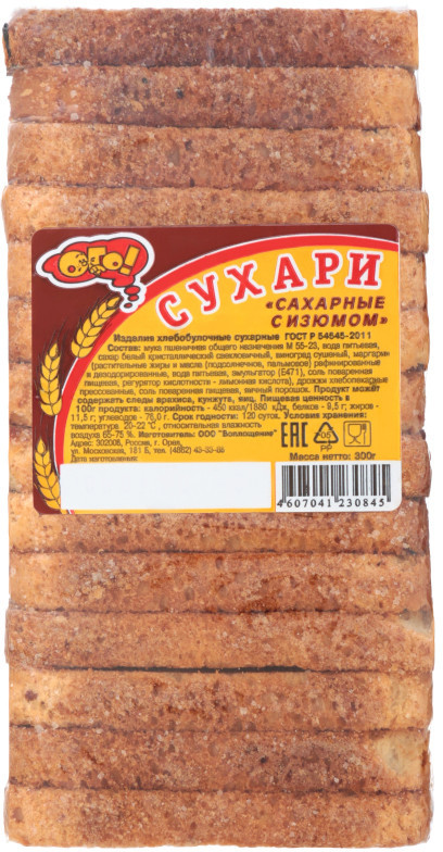 Изображение товара Сухари Ого Сахарные с изюмом, 300г
