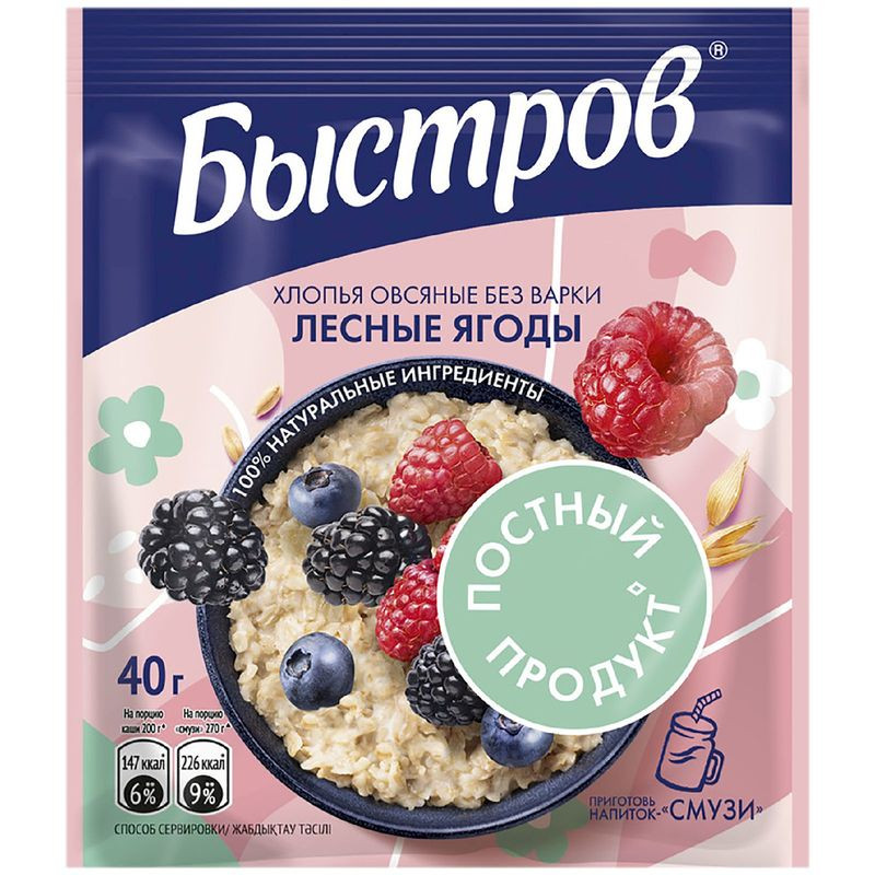 Изображение товара Хлопья Быстров овсяные не требующие варки с лесными ягодами, 40г