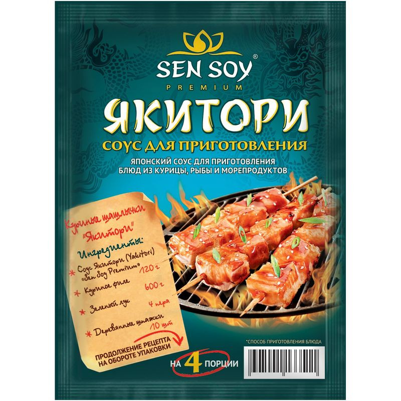 Изображение товара Соус Sen Soy Yakitori для курицы 120 мл - японский вкус, PREMIUM