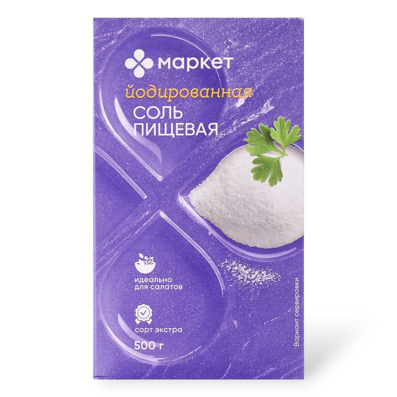 Изображение товара Йодированная пищевая соль Маркет 500 г для кухни и здоровья