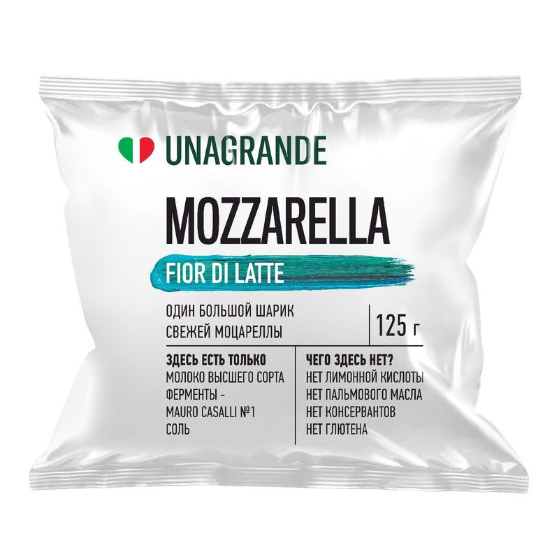 Изображение товара Моцарелла Фиор ди латте в воде 45% Рассольный сыр 125г Unagrande