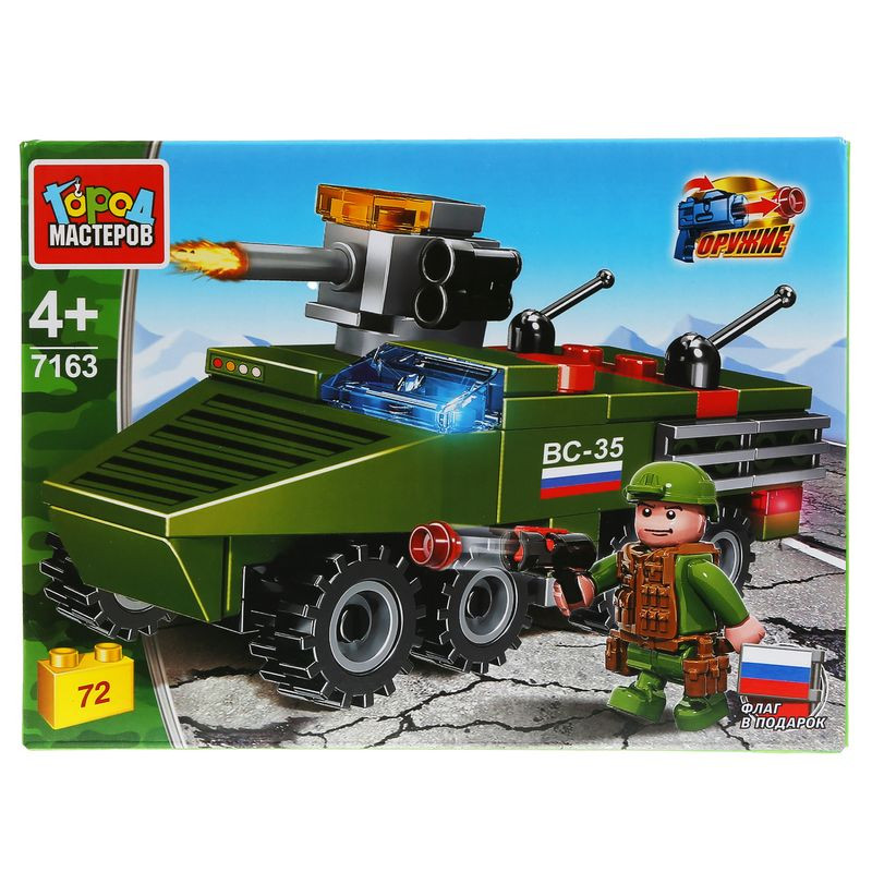 Изображение товара Конструктор военная техника Город Мастеров для детей пластмасса КНР