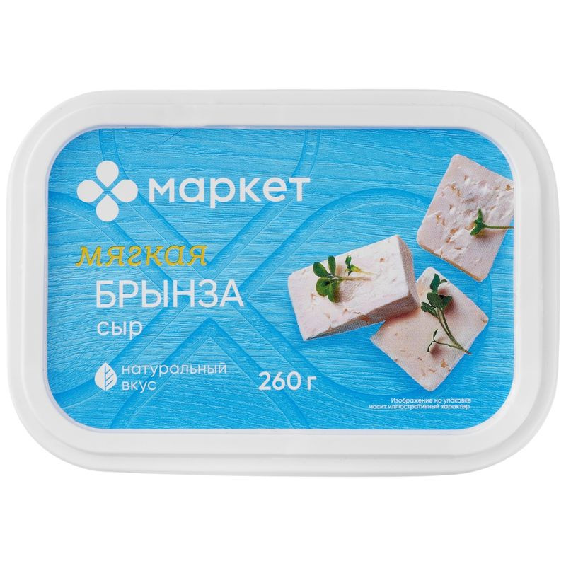 Изображение товара Мягкий рассольный сыр Брынза 45% в ванночке 260г Маркет