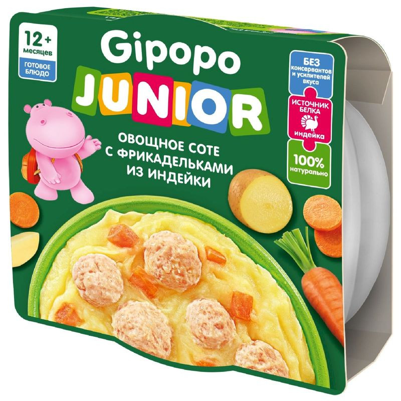 Изображение товара Овощное соте Gipopo Junior с фрикадельками из индейки для детей c 12 месяцев, 150г