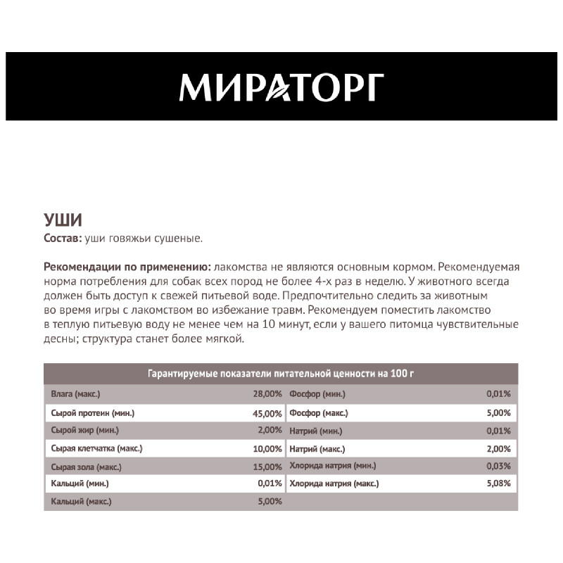 Превью изображения товара