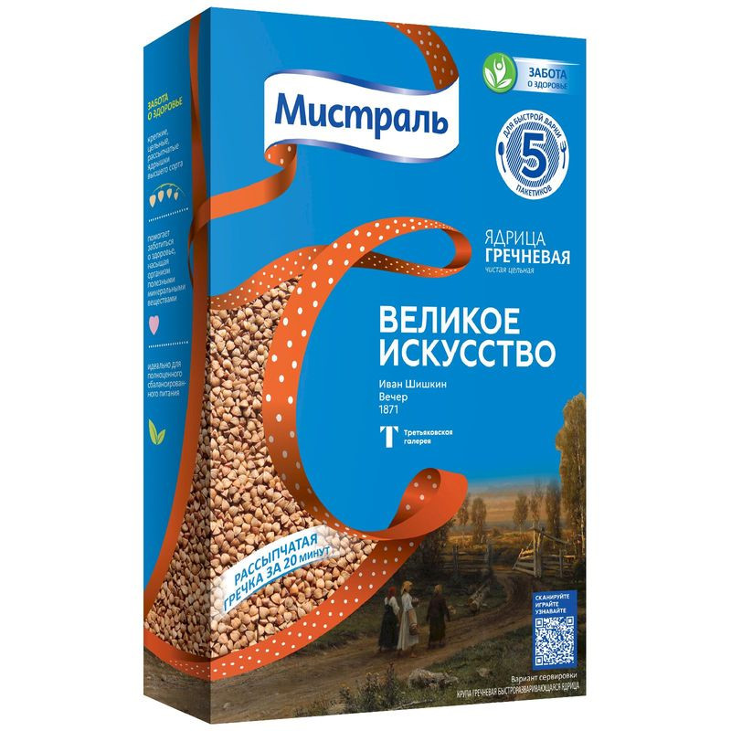 Изображение товара Гречка Мистраль ядрица 5х80г варочные пакетики Россия